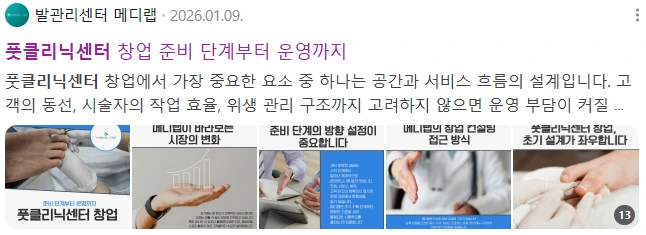 소개서의 센터 창업·운영 콘텐츠 예시